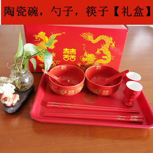 结婚陶瓷龙凤碗礼盒套装陶瓷红筷子红勺子新娘陪嫁伴手礼婚宴餐具