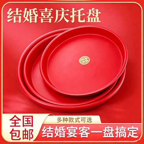 结婚托盘婚礼用品敬茶零食糖果盘
