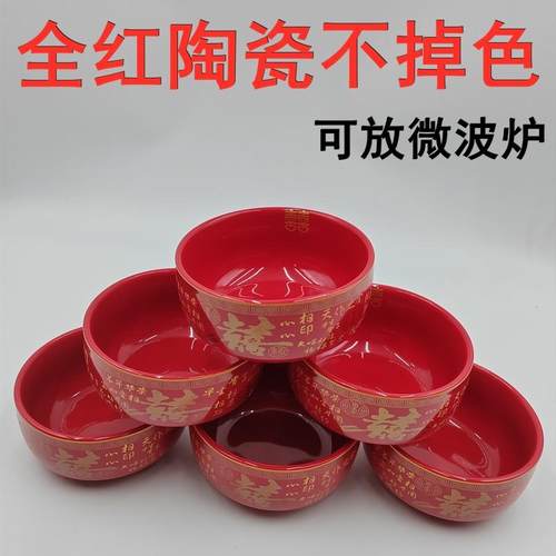 结婚10个装全红陶瓷碗大喜碗双面满花碗吃饭碗红勺子红筷子十套碗