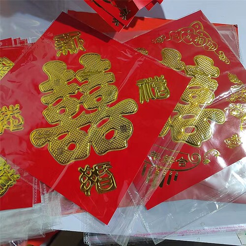结婚喜字门喜井盖喜铜版纸
