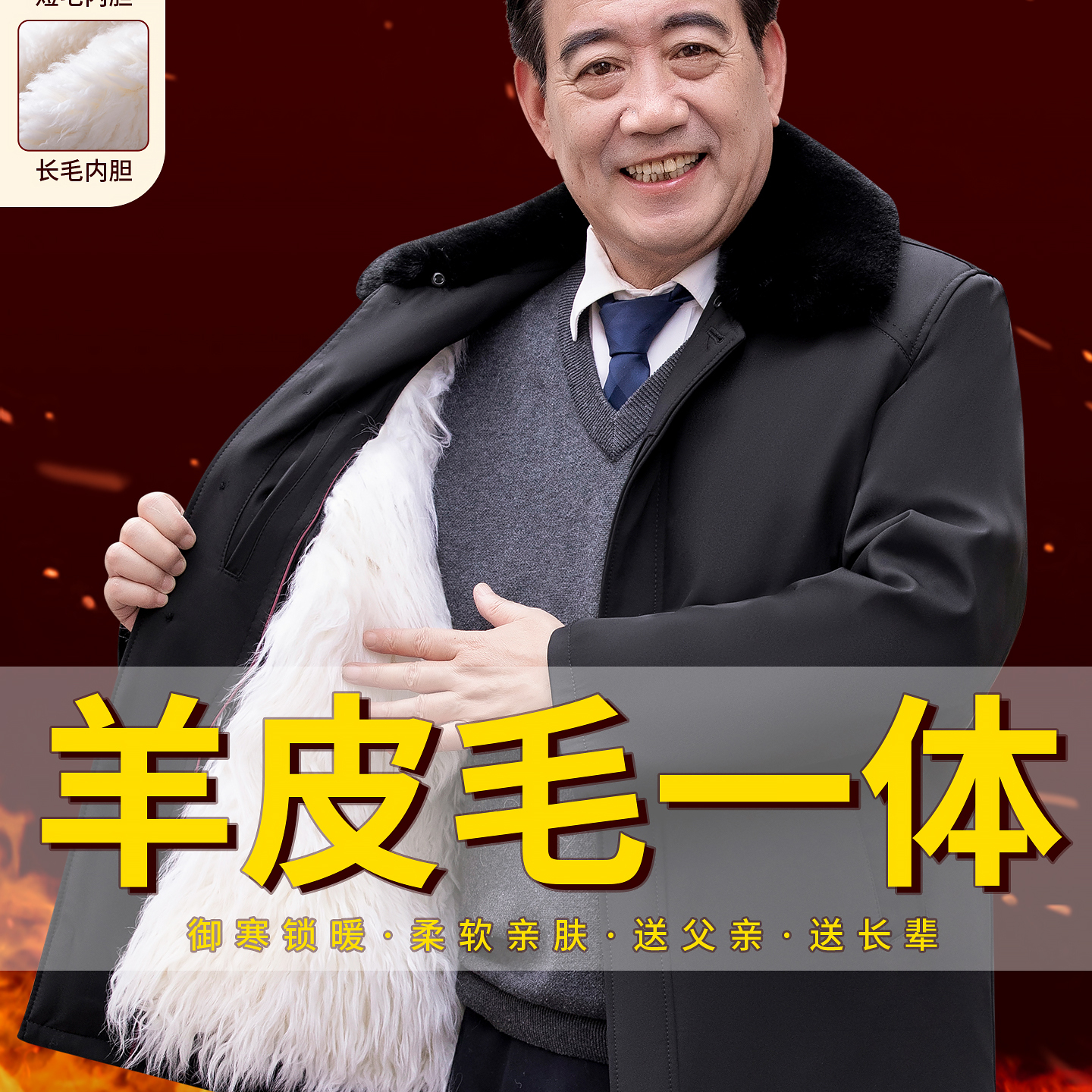 冬季新款皮毛一体羊皮棉袄