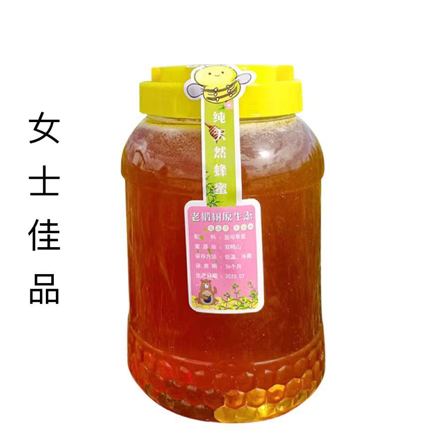 益母草蜂蜜女士佳品2023新蜜纯正