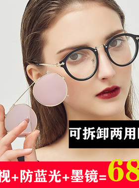 墨镜近视防蓝光带度数太阳镜定制