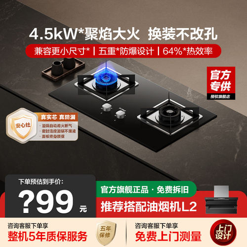 方太燃气灶02-TH31B煤气灶燃气灶