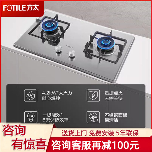 TH33G不锈钢燃气灶双灶嵌入式