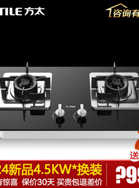 Fotile/方太 02-TH33B/25G玻璃方太燃气灶家用燃气灶火力猛