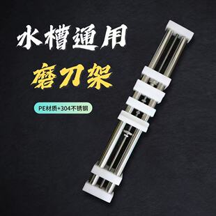 不锈钢水槽磨刀架防滑底座可调节砥石架固定架磨刀石架子（粗）