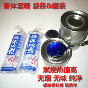 天达膏体热源罐装 固体酒精小火锅干锅烧烤用户外燃料固态胶体酒精