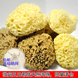 清仓瑕疵丑绵希腊天然蜂窝绵丝绒海绵 婴幼儿童宝宝成人洗脸洗澡
