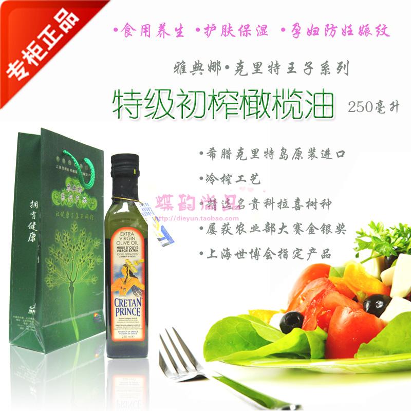 [希宝妮企业店 原名蝶韵尚品身体按摩]卸妆护肤滋润妊娠纹凉拌 克里特王子 月销量1件仅售68元