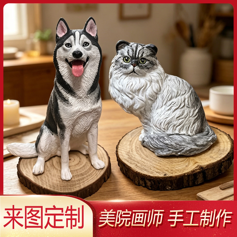 宠物定制纪念品手办3d打印宠物模型小猫咪狗狗离世照片转手办塑像 - 实物图