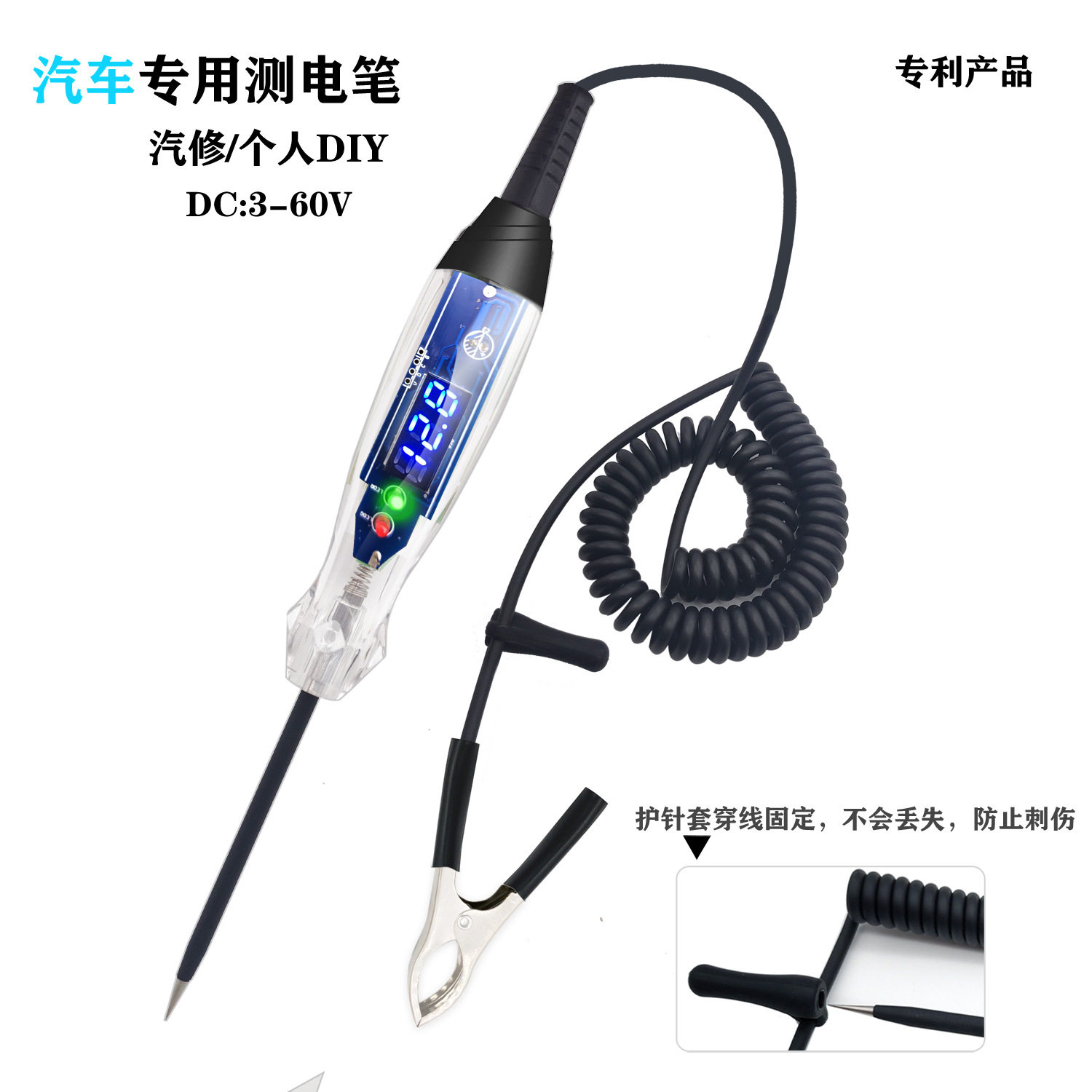 汽车测电笔LED试灯车用12v24v60伏汽修电路保险丝检测数显验电笔
