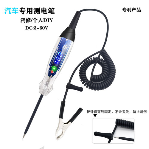 汽车测电笔LED试灯车用12v24v60伏汽修电路保险丝检测数显验电笔