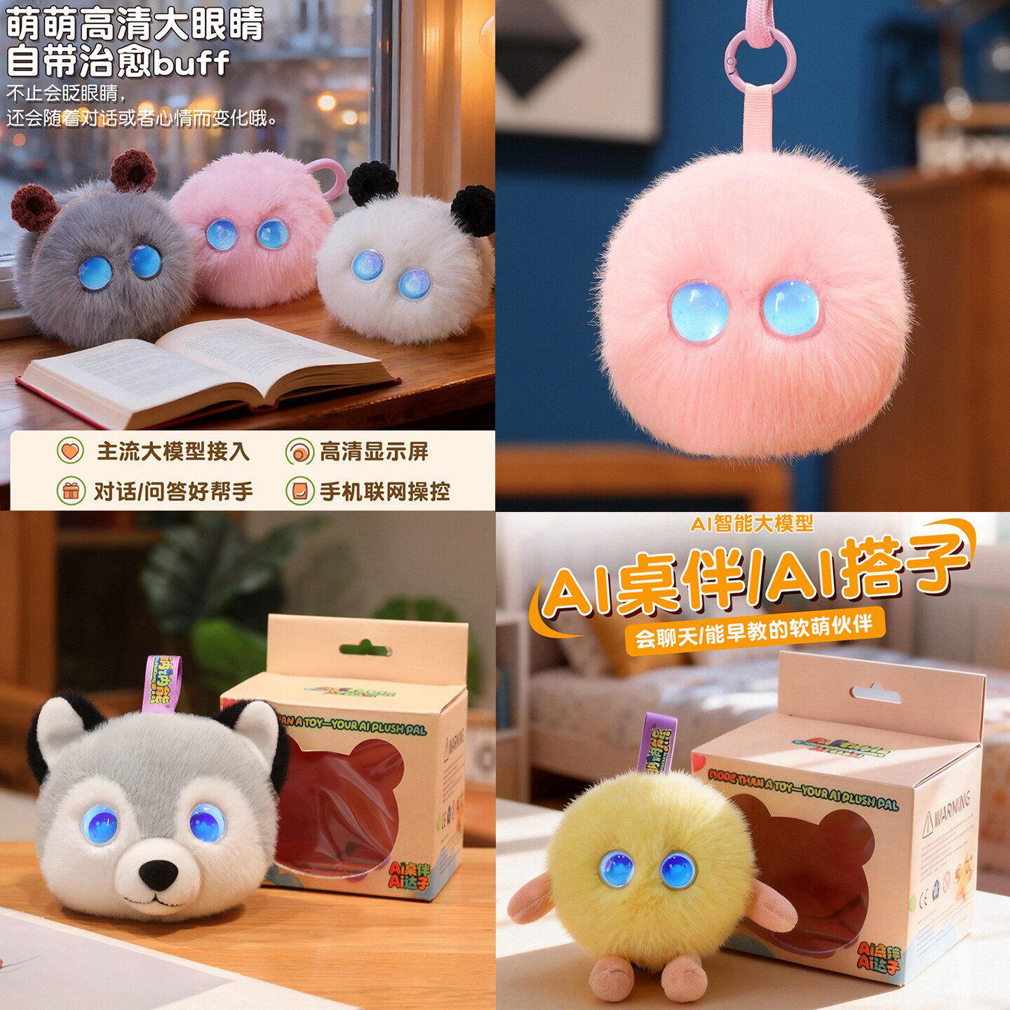 跨境对话AI玩具情感陪伴智能机器人哈士奇情侣熊毛绒玩具儿童玩偶