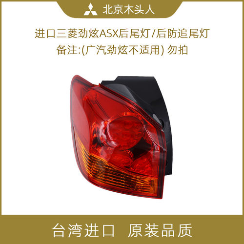 尾灯进口asx日本三菱rvr总成