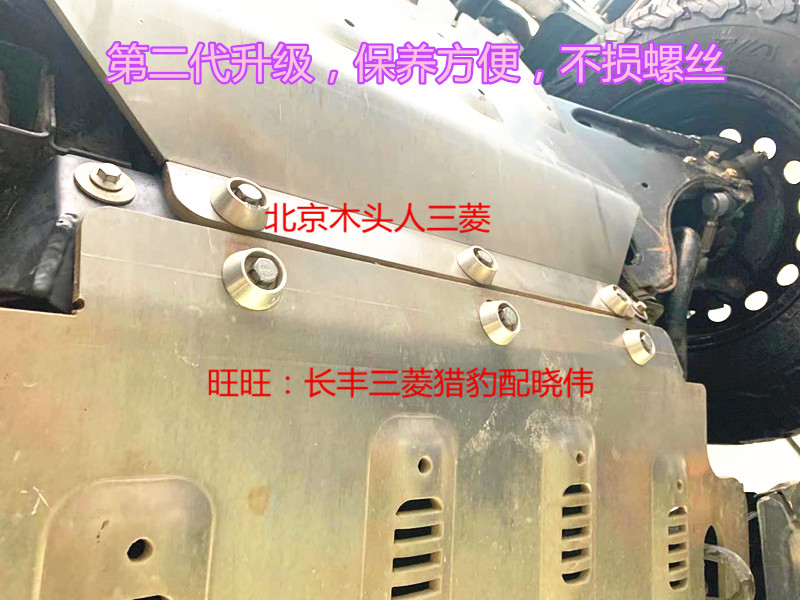 三菱帕杰罗v93v97二代升级8毫米
