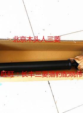 日本进口三菱帕杰罗V93V97后传动轴AT自动挡车型后传动轴3401A020