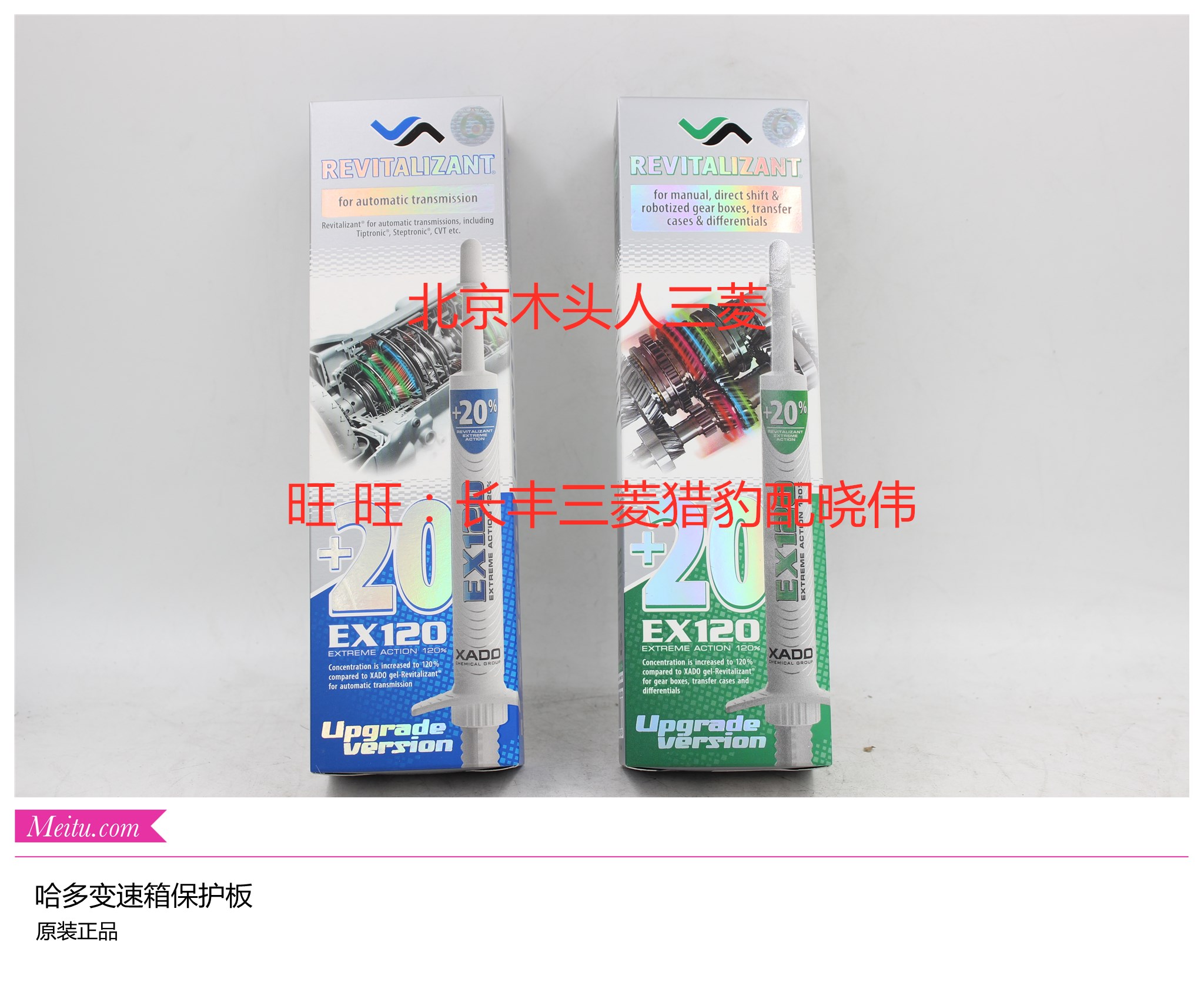哈多手动挡变速箱保护剂