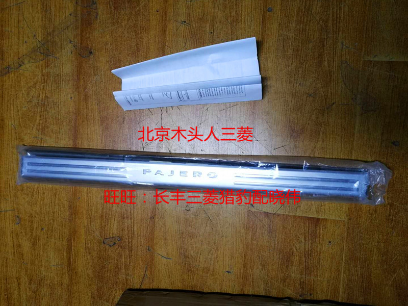 三菱帕杰罗V87V93V97车门踏板前门踏板条车门踏板PAJERO字母亮灯