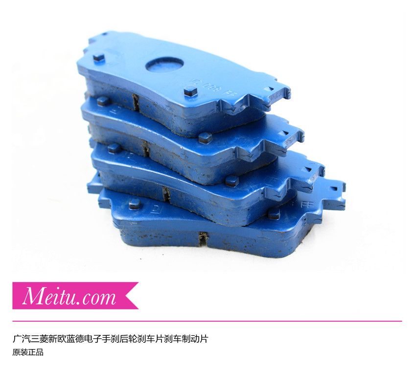 广汽欧蓝德电子手刹刹车片刹车皮