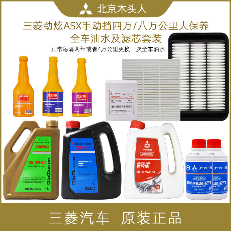 三菱asx手动挡四万保养油水滤芯
