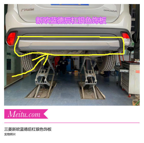 欧蓝德保险杠银色饰板国产