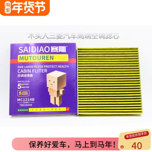 三菱汽车欧蓝德劲界炫翼神空调格