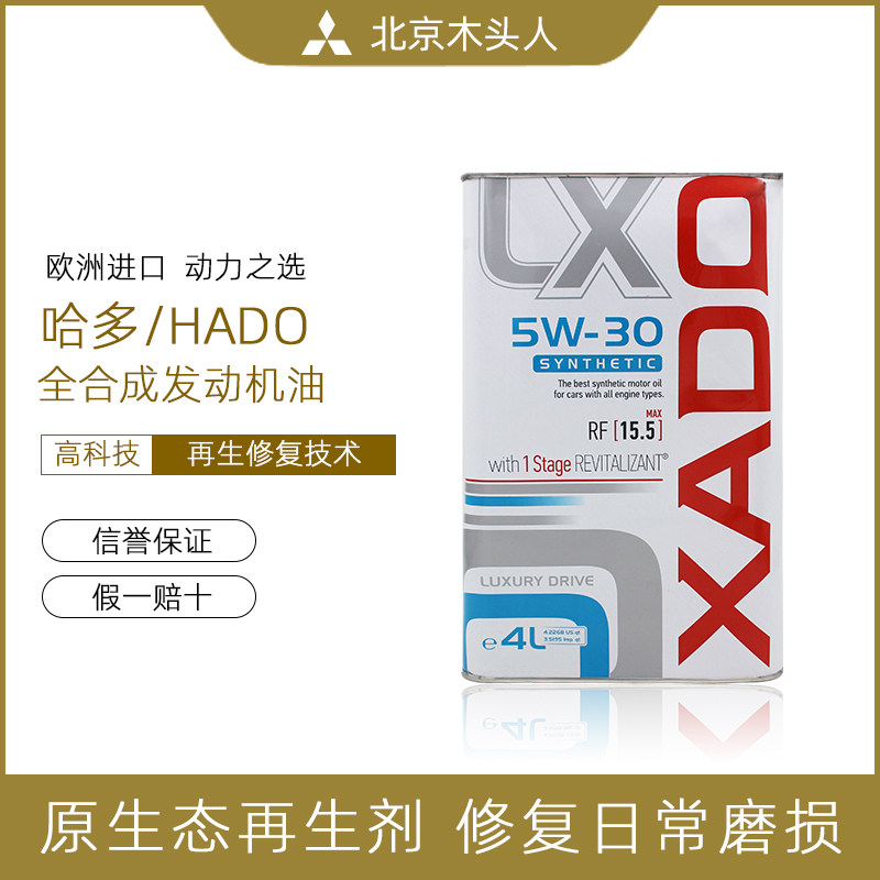 哈多5W-30全合成机油乌克兰原装进口哈多机油5W-30精磁系列全合成