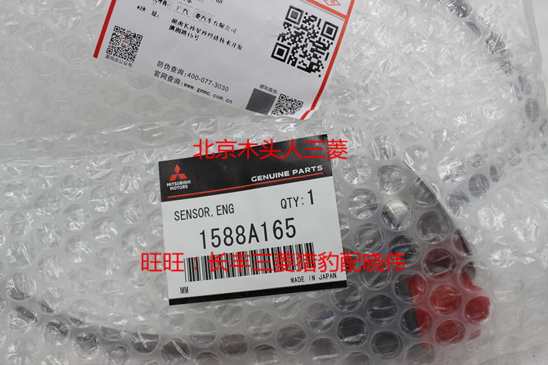 进口三菱欧蓝德EX劲界6B31发动机氧传感器三元催化器氧气传感器