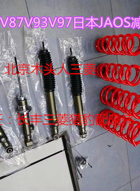 三菱帕杰罗V73V77V87V93V97升高两寸原装进口KYB/JAOS避减震器