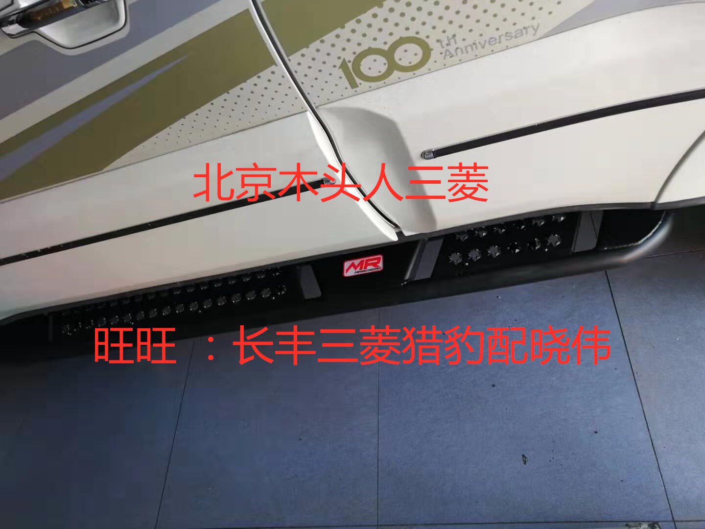 三菱帕杰罗V93V97侧踏板三菱V73V77V93V97侧踏MR侧踏三菱V93侧踏