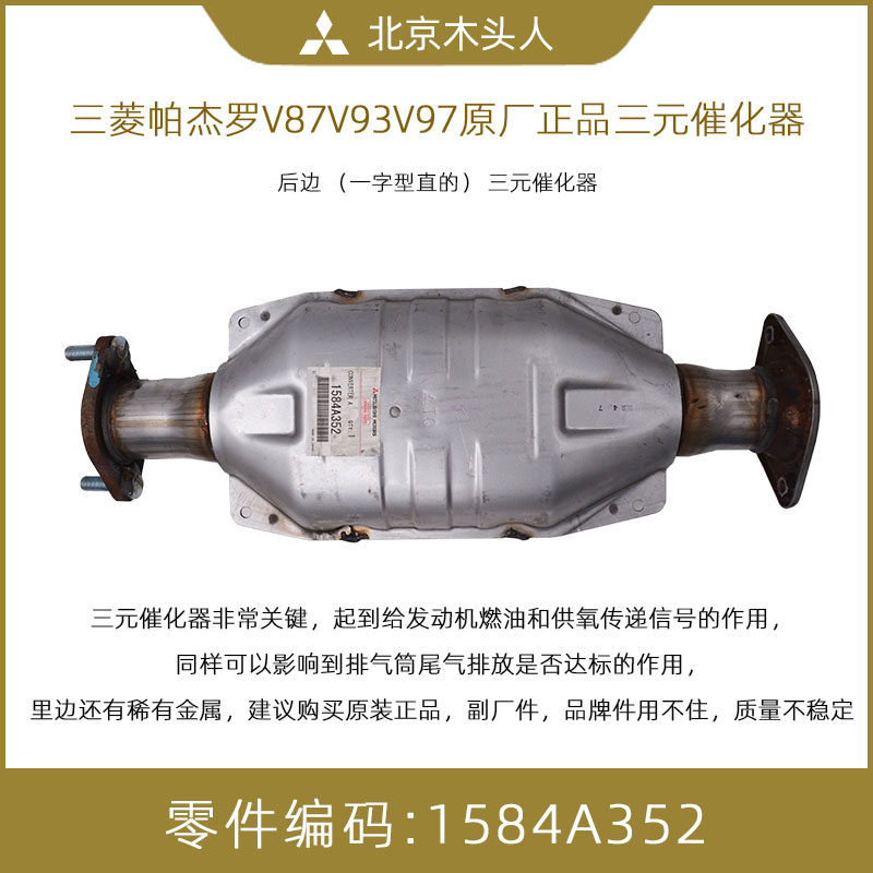 三菱帕杰罗v87v93v97原装进口