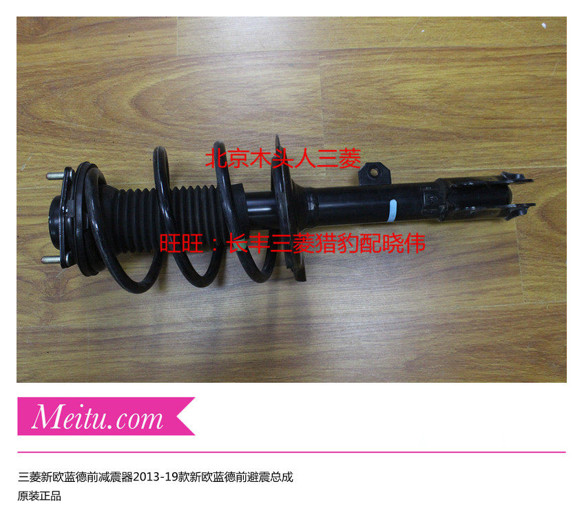 三菱新欧蓝德前减震器总成适用于2013-22款新欧蓝德前避震器总成