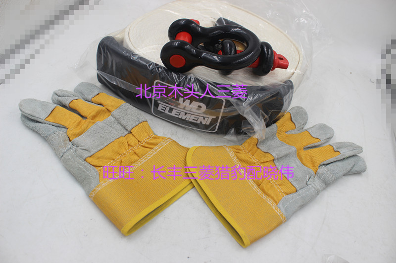三菱帕杰罗劲畅V73V77V87V93V97拖车绳9米11吨拖车救援绳进口正品