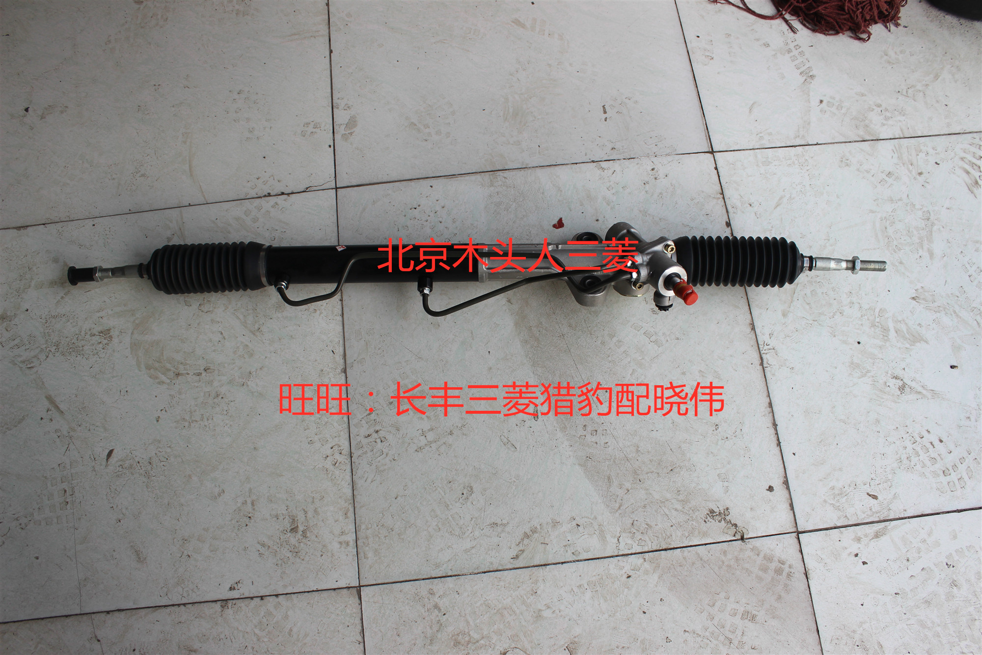 三菱帕杰罗V73V77V87V93V97方向机总成转向机总成 台湾品牌件