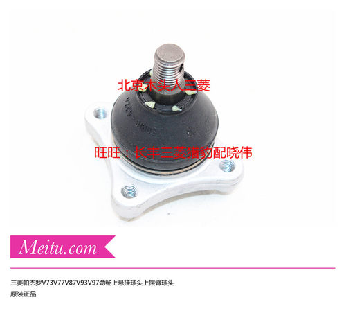 三菱帕杰罗劲畅V97换上摆臂球头