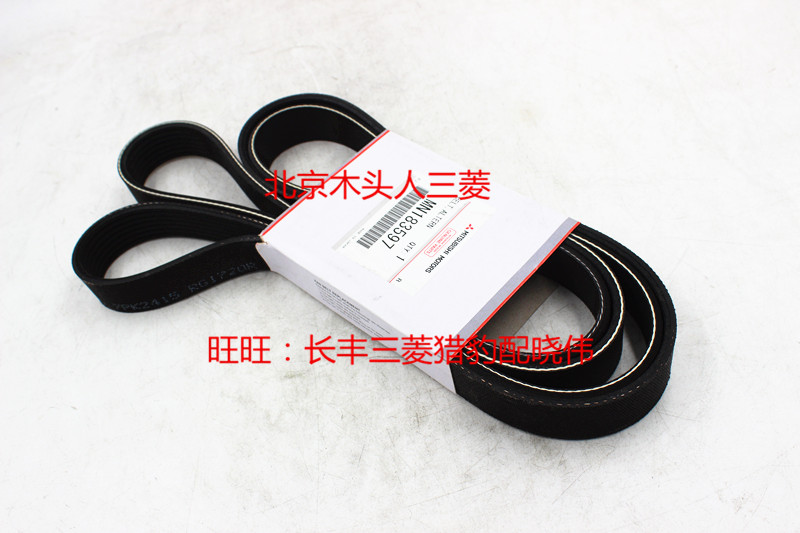 三菱帕杰罗V73V77V87V93V97皮带