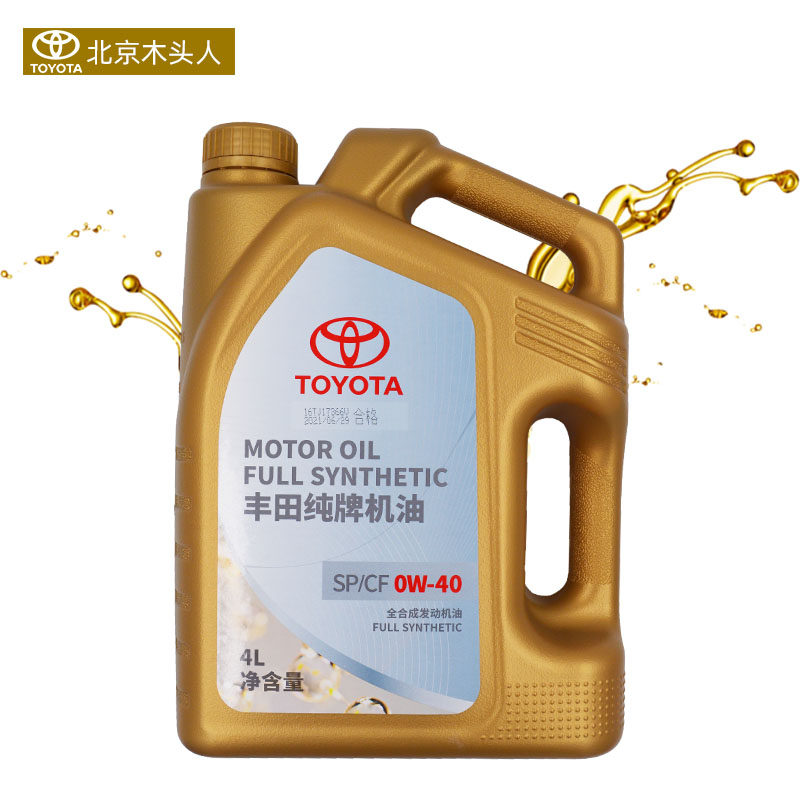 卡罗拉雷凌皇冠锐志霸道0W40机油