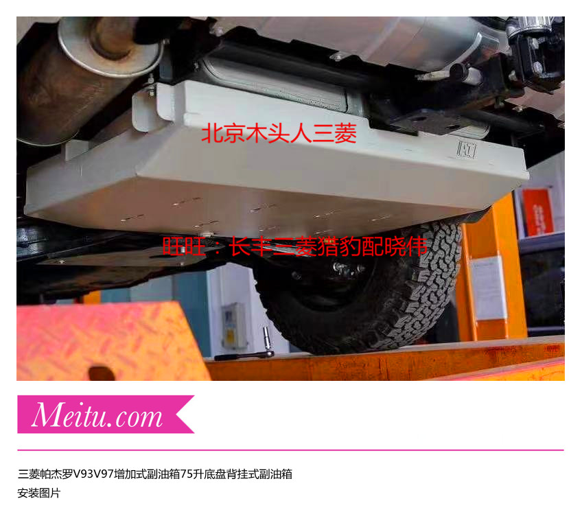 三菱帕杰罗V73V93V9775升副油箱