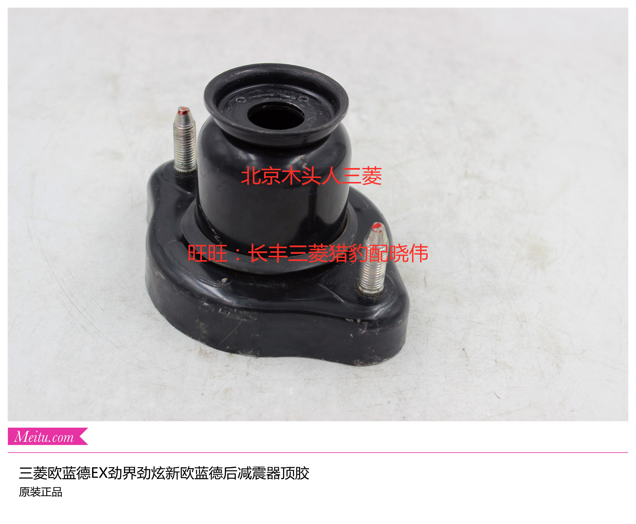 三菱欧蓝德EX劲界劲炫ASX翼神新欧蓝德后减震器顶胶后避震器顶胶