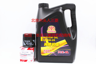 一汽丰田汽车SN 5W-20全合成发动机油润滑油赠送正品机油滤芯套装
