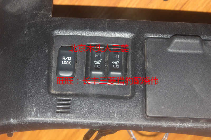 三菱帕杰罗V87V93V97座椅加热开关差速锁开关前排座椅电加热开关