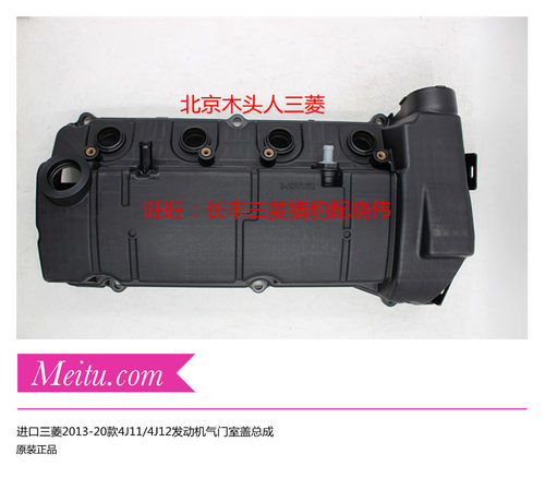 进口三菱汽车饰盖发动机气门室盖