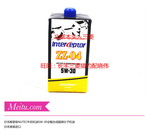日本殿堂级NUTEC牛奶微分子全合成酯类汽车机油NC51 5W30正品