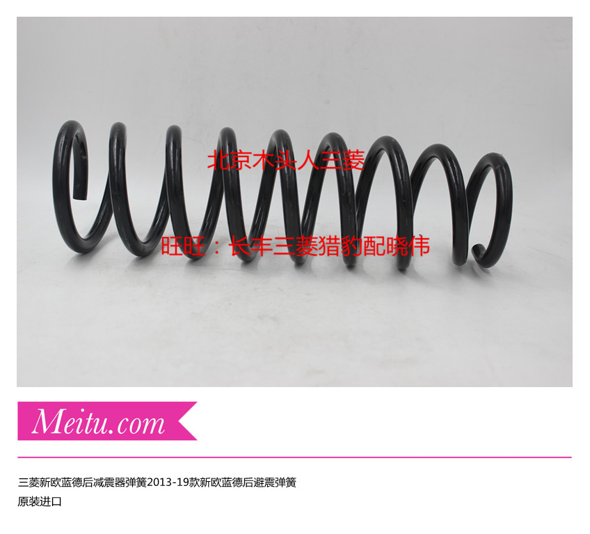 进口三菱新欧蓝德后减震器弹簧2013-19款三菱欧蓝德后避震器弹簧