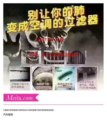 三菱欧蓝德空调蒸发箱清洗服务