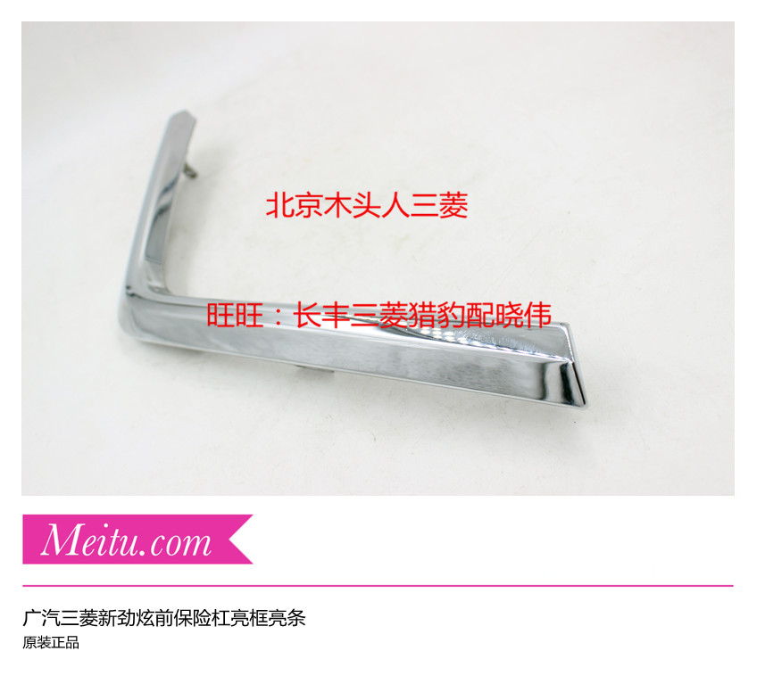 广汽三菱新劲炫ASX前中网亮框广