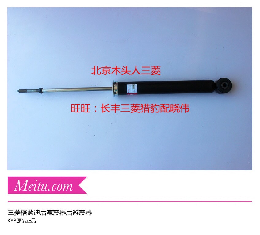 三菱格蓝迪后减震器后避震器三菱格兰迪格蓝迪后减震器芯日本品牌