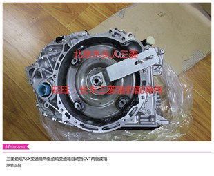 三菱劲炫两驱自动挡变速箱劲炫ASX两驱变速箱CVT自动波箱变速器