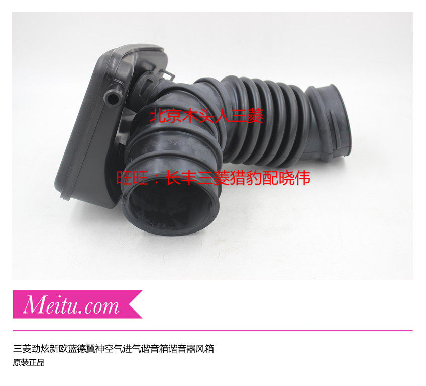 广汽三菱劲炫欧蓝德翼神加装改装进气神器进气谐振腔谐振箱共鸣箱